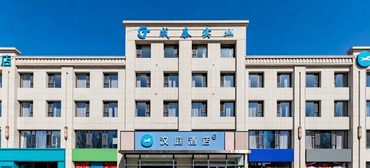汉庭酒店(鄂尔多斯杭锦旗政府店)图片