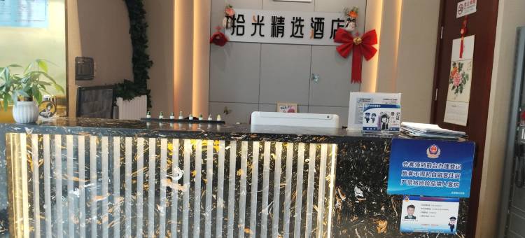 拾光精选酒店(中关村苏州街地铁站店)图片