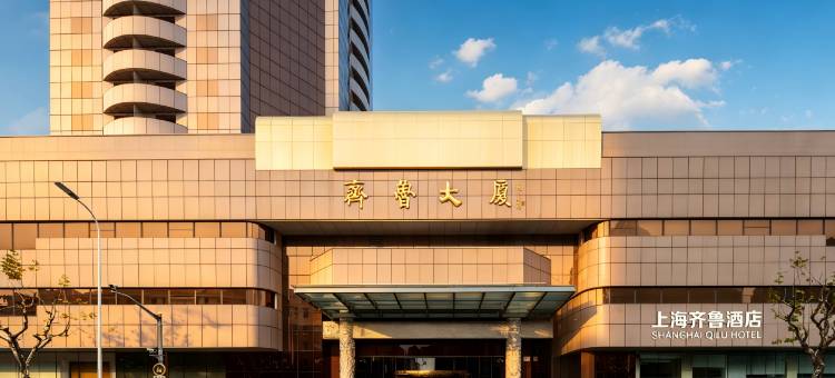 上海齐鲁酒店(陆家嘴中心店)图片