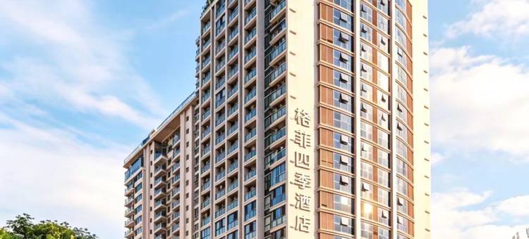 格菲四季酒店(福州三坊七巷五一广场店)图片