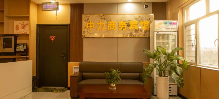 阿克苏中力商务宾馆图片