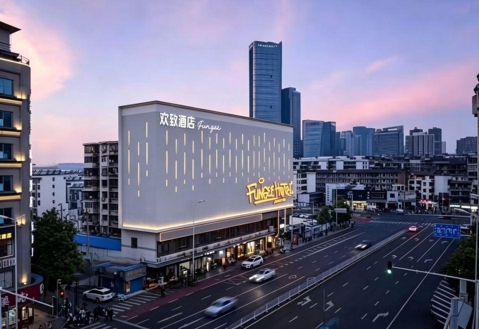 FunGee欢致酒店（长沙五一广场南门口地铁站店） 图片2