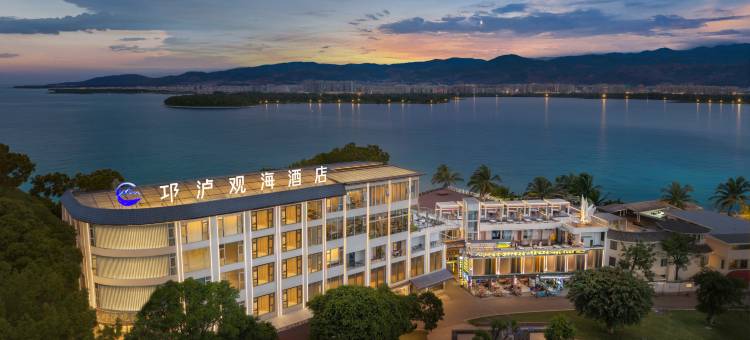 西昌邛泸观海酒店(邛海泸山景区店)图片