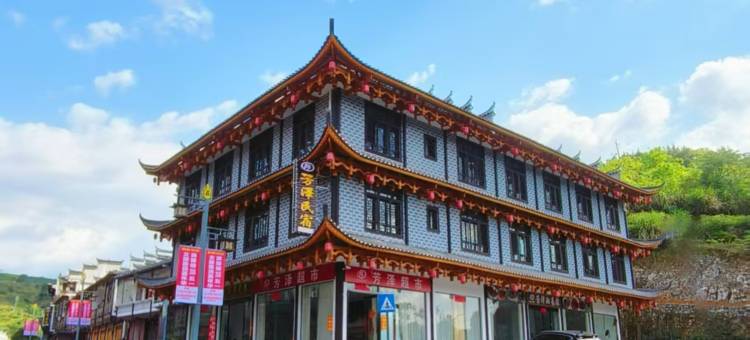 芳泽·Daisy山景绿野民宿(芙蓉镇景区店)图片