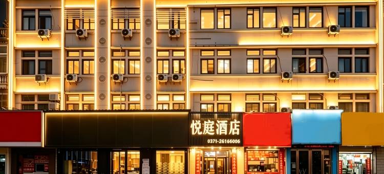 悦庭酒店(开封府鼓楼广场店)图片
