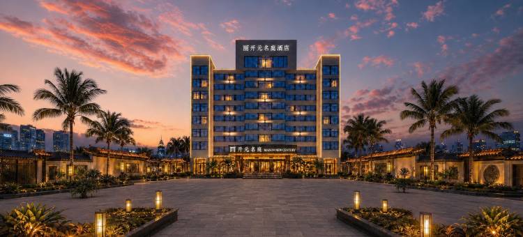 海口万绿园友谊阳光城开元名庭酒店图片