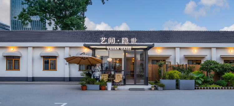 艺间·隐世 YIJIAN OASIS 酒店公寓(南京奥体中心店)图片