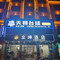 立坤酒店(凤凰花园店)