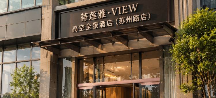 遵义蒂莲雅酒店(汇川区苏州路店)图片