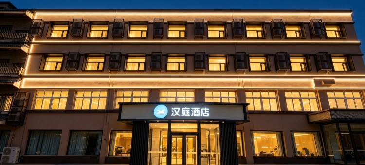 汉庭酒店(寿光正阳路店)图片