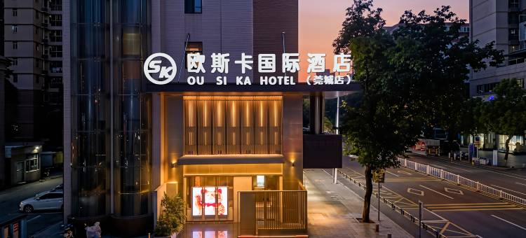 欧斯卡国际酒店(东莞市政府万科城市广场店)图片