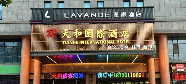 天和国际酒店(石家庄新华路天和大厦店)图片