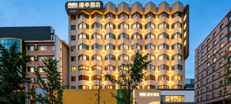 烟台站万达广场漫亭酒店图片