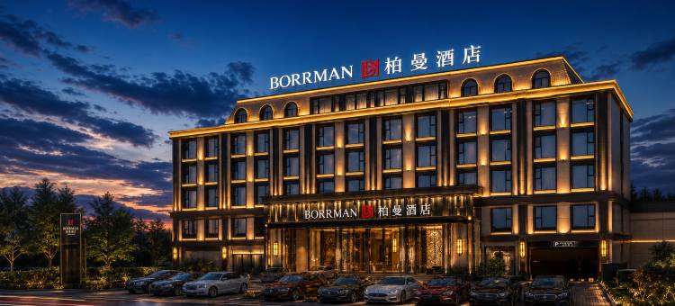 BORRMAN·柏曼酒店(贵港吾悦广场高铁站店)图片