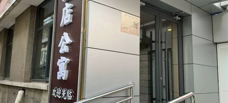 环宇酒店公寓(双井店)图片