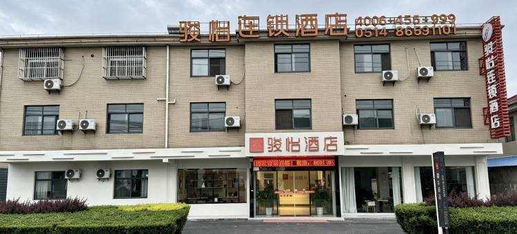 骏怡连锁酒店(扬州江都区小纪镇英泰工业园店)图片