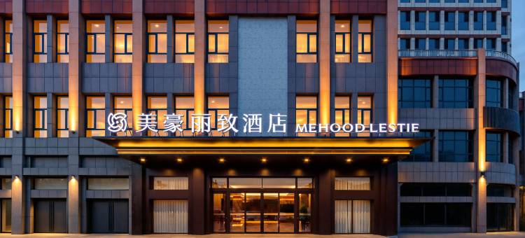美豪丽致酒店(承德鼎盛王朝康熙大典店)图片