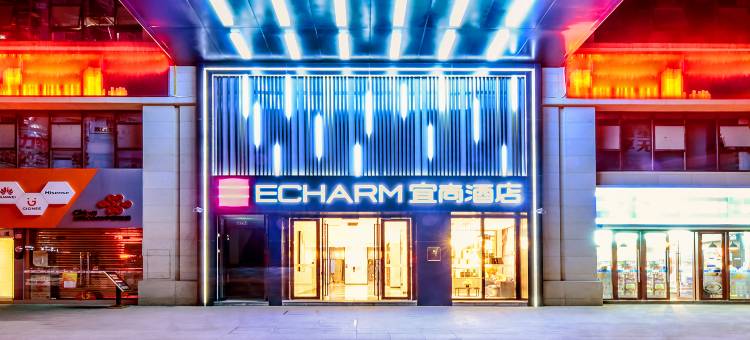 宜尚酒店(重庆大渡口商业中心新山村地铁站店)图片