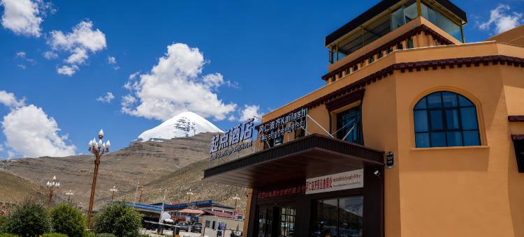 起点酒店(冈仁波齐景区店)图片