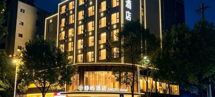 静屿酒店(安顺古城历史文化街区顾府街店)图片