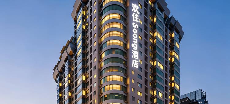 贵阳·欢住｜Soong·CinemaBathtub设计酒店(喷水池地铁站甲秀楼店)图片