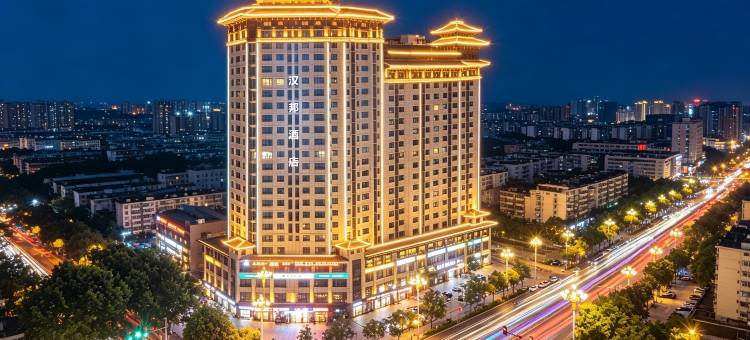 汉邦酒店(汉中中心广场古汉台店)图片