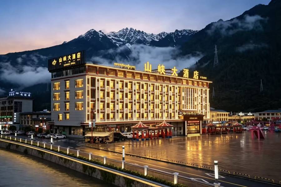 波密山峽大酒店
