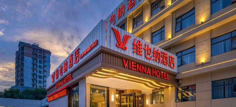 维也纳酒店(天津静海静文路店)图片