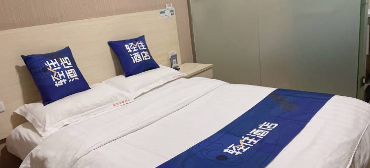 轻住·易居快捷酒店(张湾区汽车工业学院店)图片