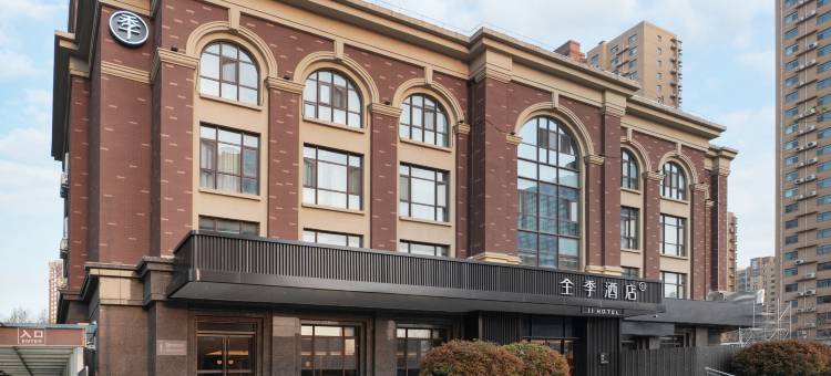 全季酒店(安阳市政府店)图片