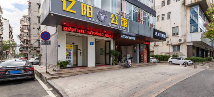 佛山亿阳酒店式公馆(百花广场祖庙地铁站店)图片