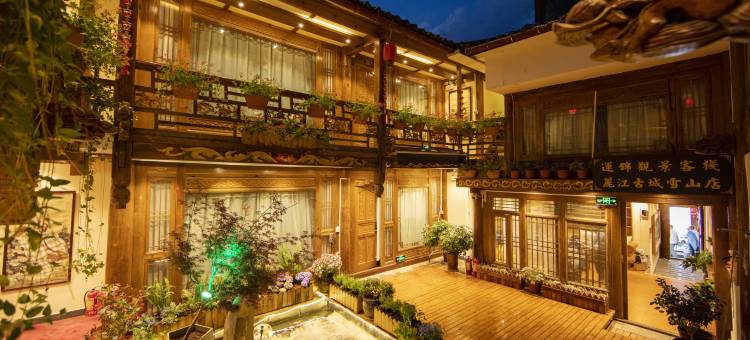 運锦观景客栈(丽江古城雪山店)图片