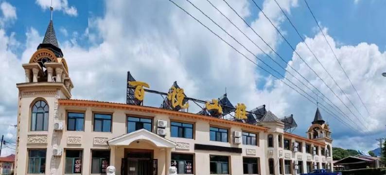 凤凰山百悦山庄图片