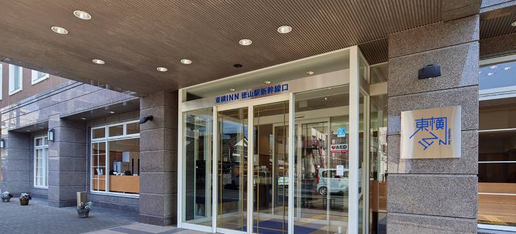 东横INN-德山站新干线口(Toyoko Inn Tokuyama-eki Shinkansen-guchi)图片