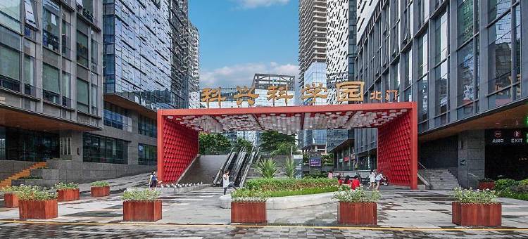 泊寓(深圳中山公园店)图片