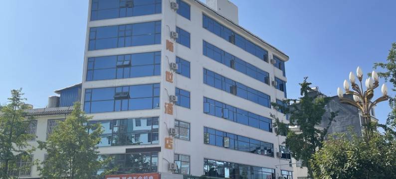 鲁甸隆世酒店图片