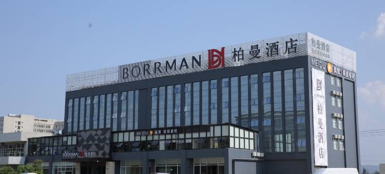 柏曼酒店(昆明长水机场中心店)图片