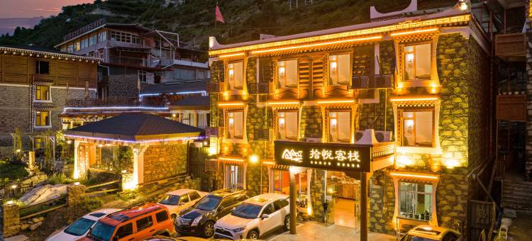 四姑娘山拾悦客栈图片
