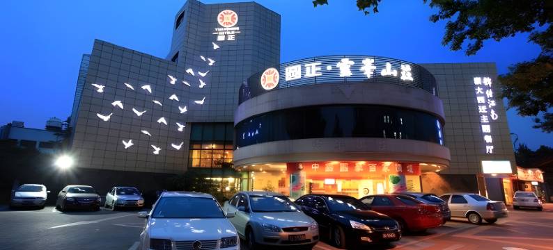 浙江大学圆正·灵峰山庄图片