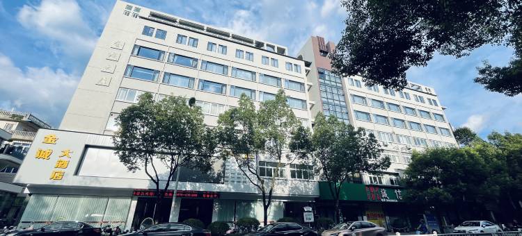 庆元金诚大酒店图片