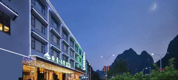 迷家·云墅酒店图片