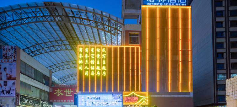 哈林酒店(拜城交通路新商业街店)图片