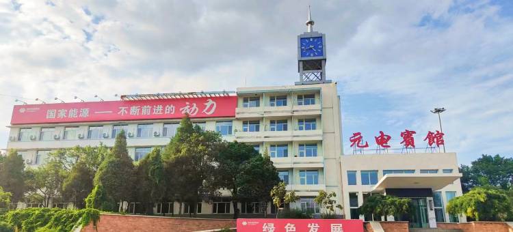 赤峰元电宾馆图片