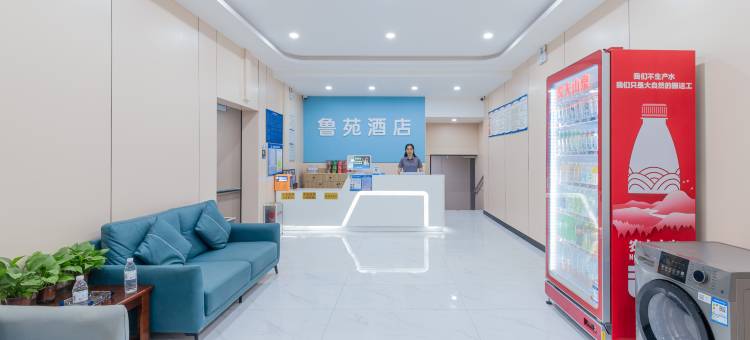 济南鲁苑酒店(济南二环南路山东大学兴隆山校区店 )图片