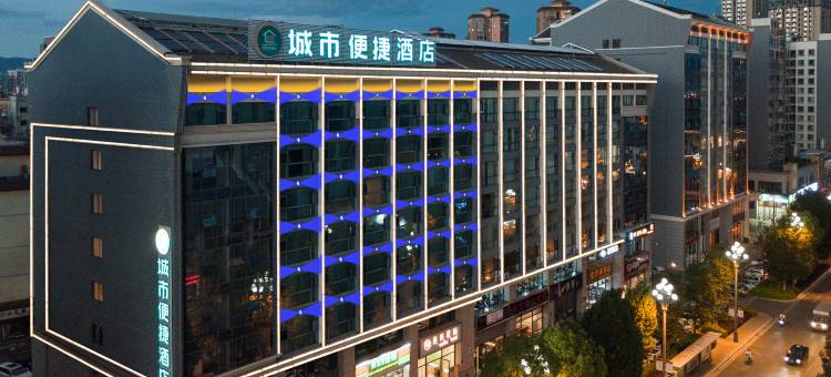 城市便捷酒店(红河弥勒湖泉温泉店)图片