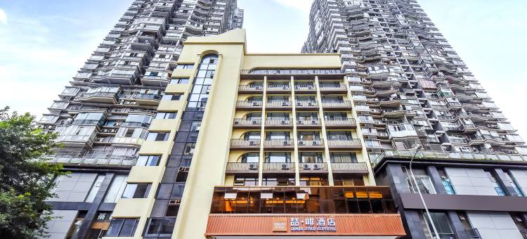 喆啡酒店(重庆洪崖洞解放碑步行街店)图片