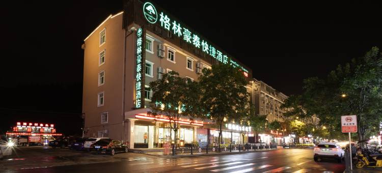 格林豪泰(遂昌龙谷路店)图片