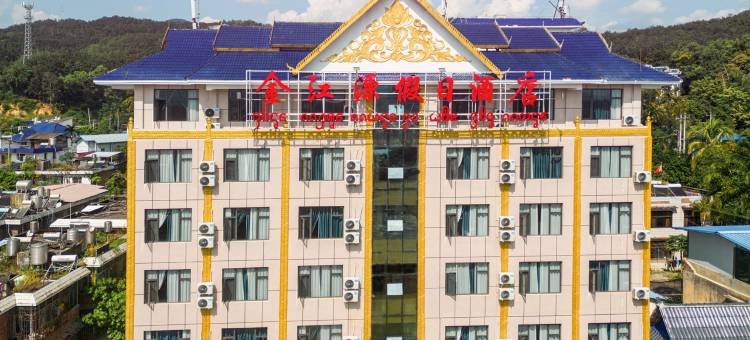 金江源假日酒店图片