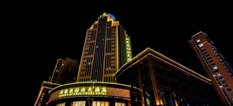 高邮新霖飞国际大酒店图片