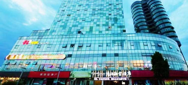 清沐铂金酒店(广汉百伦广场天阶店)图片